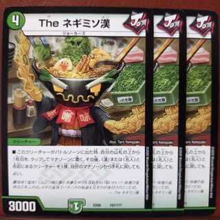 old5671 set discount The Negimiso Han 1枚