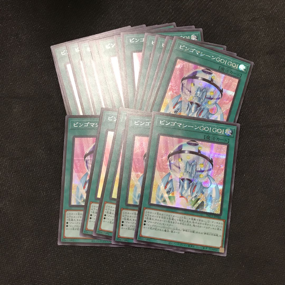 遊戯王　ビンゴマシーンGO!GO! シークレット17枚セット