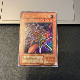 アマゾネスの鎖使い ウルトラレア