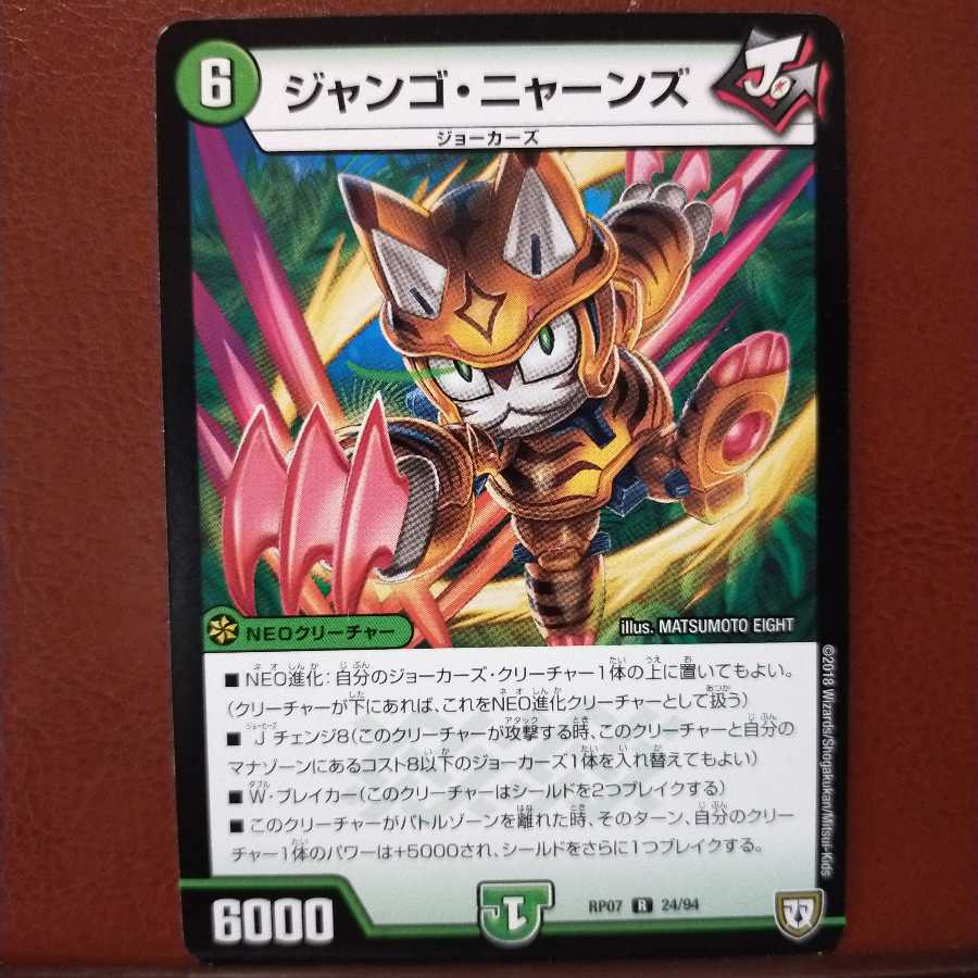 Discount on old5674 set Django Gyanes