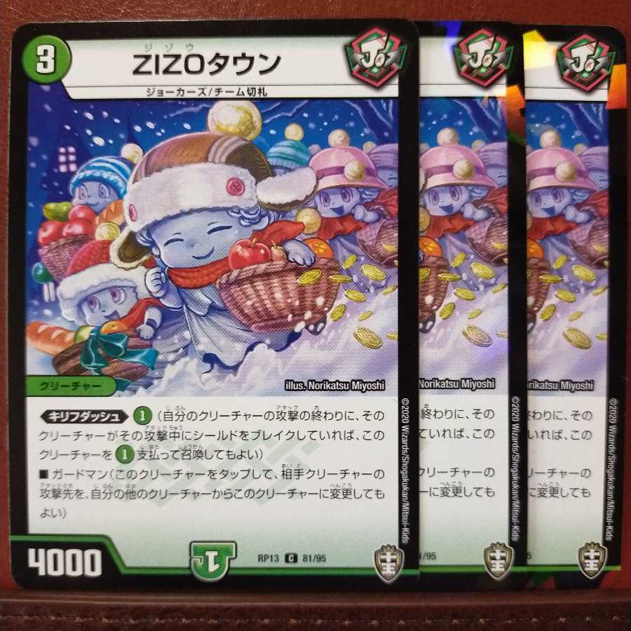 Discount on old5676 set ZIZO Town