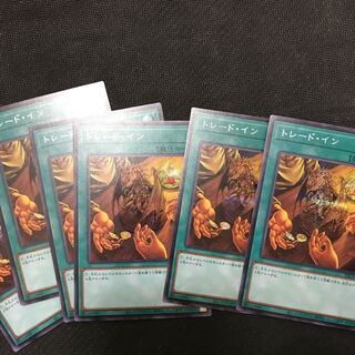 遊戯王　トレード・イン　シークレット6枚セット