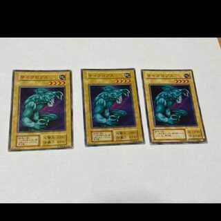 遊戯王 サイクロプス 3枚　型番あ-1312