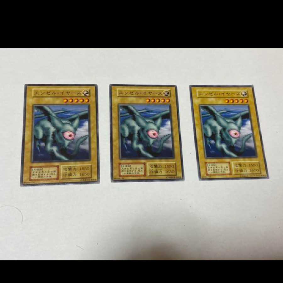 遊戯王 エンゼル・イヤーズ 3枚 型番あ-1308