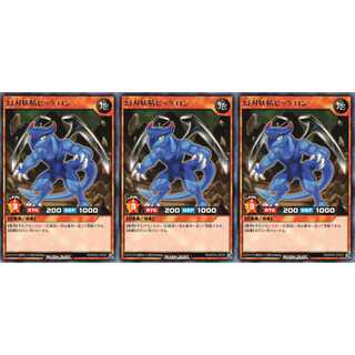 幻刃妖精ピッケロン  レア 3枚セット