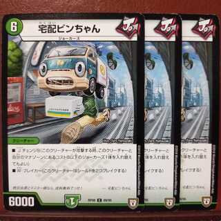 old5679セット割引　宅配ビンちゃん