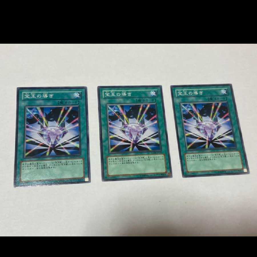 Yu-Gi-Oh! Crystal Beacon, 3 cards, model no. A-1304