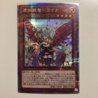 憑依装着-ライナ　プリズマ　3枚セット 第11期/PAC1-JP033 憑依装着－ライナ【プリズマティック