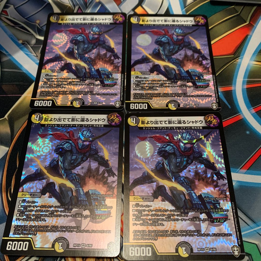 From Shadow Out of Shadow, Back to Shadow 4 sheets