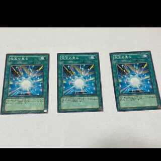 Yu-Gi-Oh! Crystal Blessing, 3 cards, model no. Ah-1302
