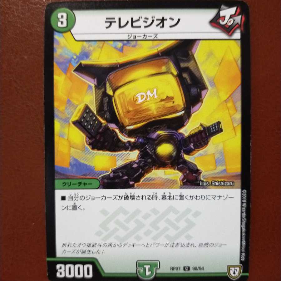 Discount on old5684 set Televisión