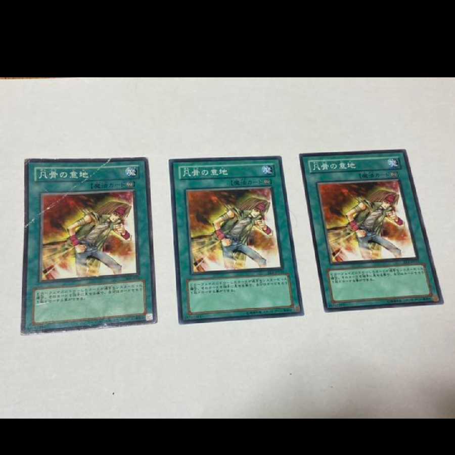 Yu-Gi-Oh! Heart of the Underdog, 3 cards, model no. Ah-1301