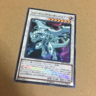 シューティング・ライザー・ドラゴン パラレル ノーマル