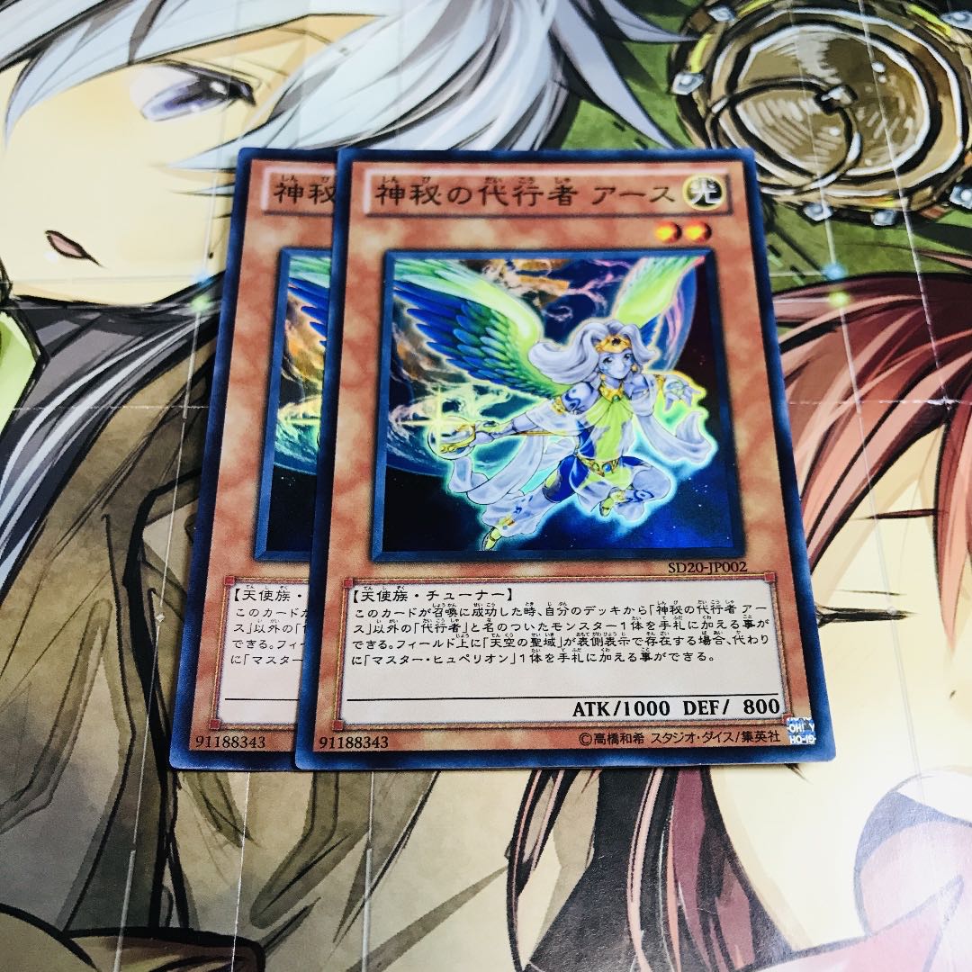 神秘の代行者 アース【SR】