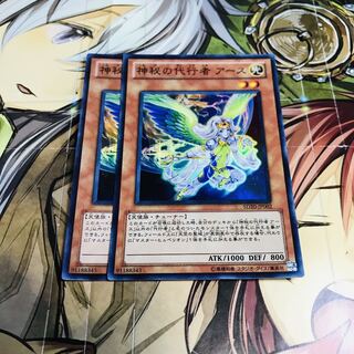 神秘の代行者 アース【SR】