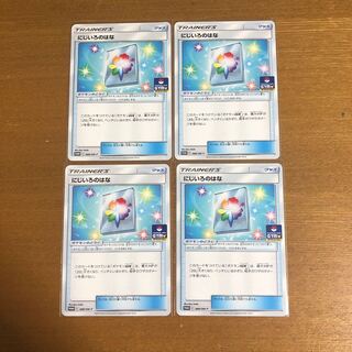 にじいろのはな4枚