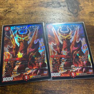 メガ・マグマ・ドラゴン