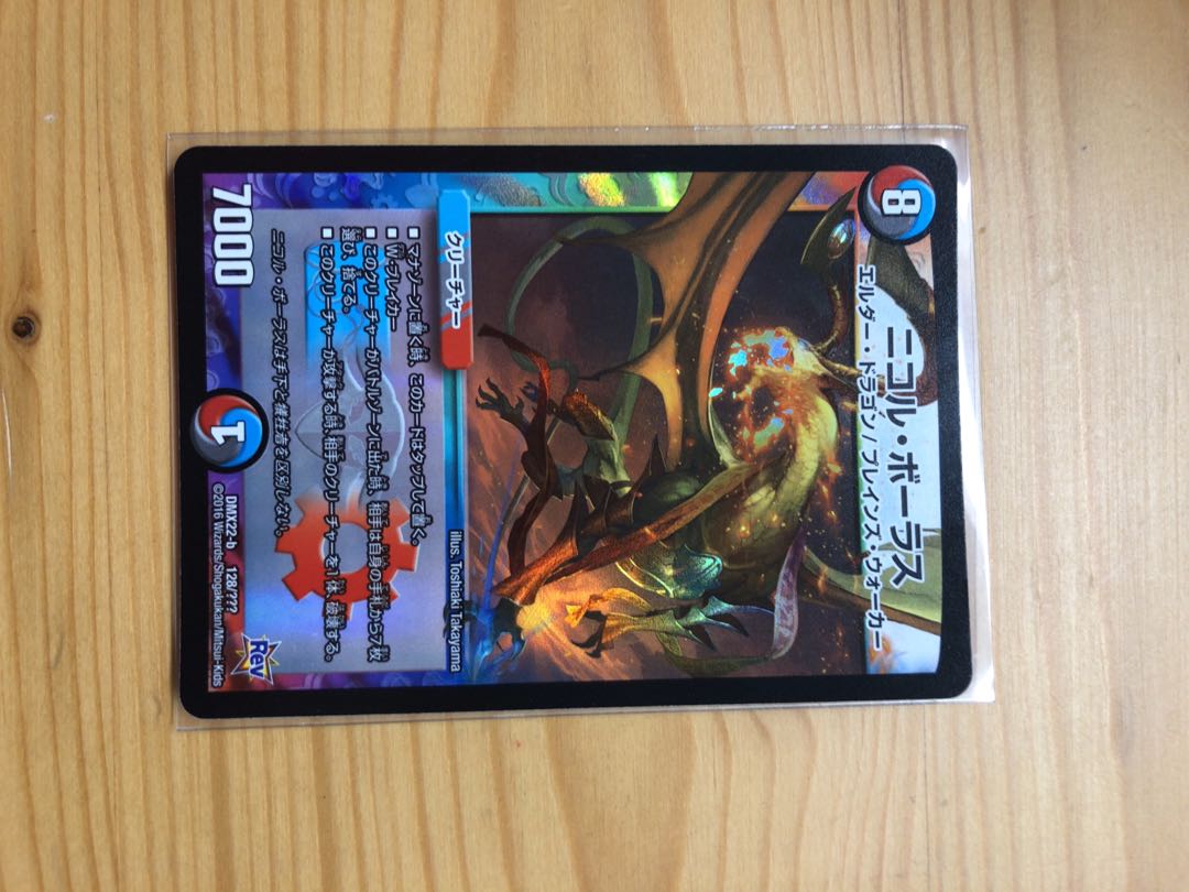 ニコル・ボーラス BBP