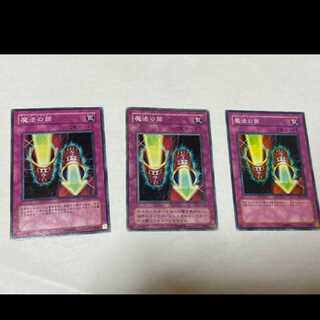 Yu-Gi-Oh! Magic Cylinder 3 cards, model no. Ah-1191