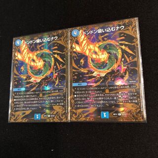 ドンドン吸い込むナウ