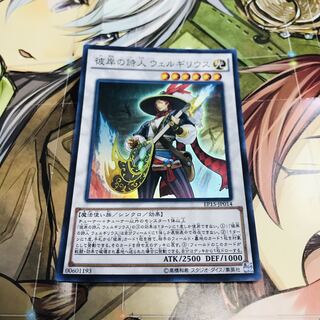 彼岸の詩人 ウェルギリウス【SR】