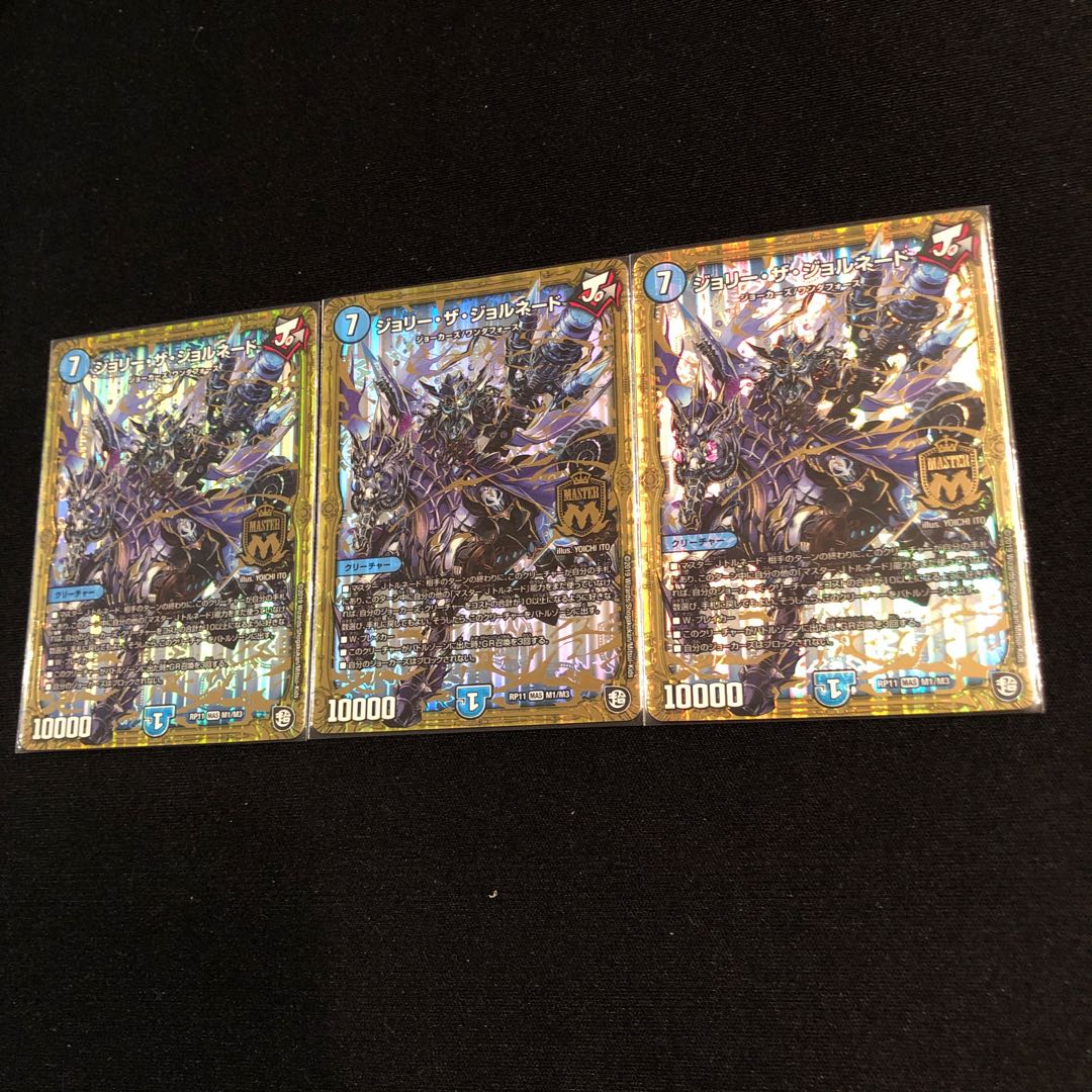 ジョリー・ザ・ジョルネード