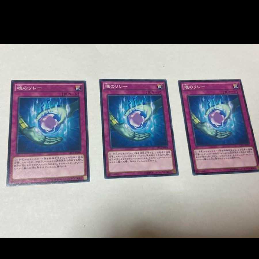 Yu-Gi-Oh! Relay Soul, 3 cards, model no. A-1186