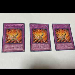 Yu-Gi-Oh! Strike Slash 3 cards, model no. A-1185