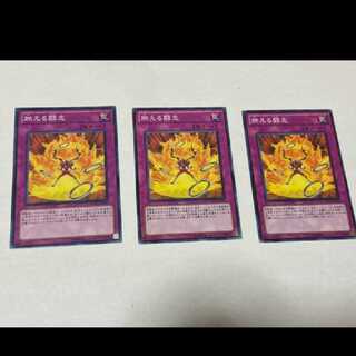 Yu-Gi-Oh! Fiery Fervor 3 cards, model no. Ah-1184