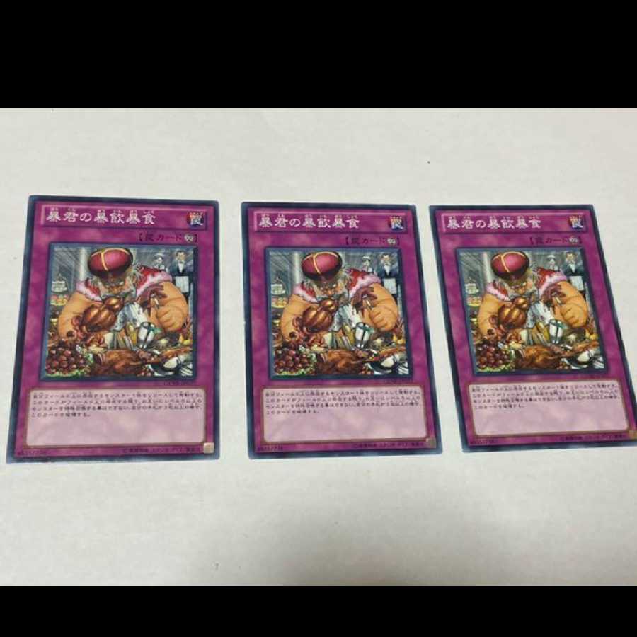 Yu-Gi-Oh Tyrant's Tummyache, 3 cards, model no. Ah-1183