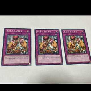 Yu-Gi-Oh Tyrant's Tummyache, 3 cards, model no. Ah-1183