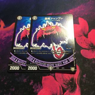 Fallen Devil Doumbre 2 pieces