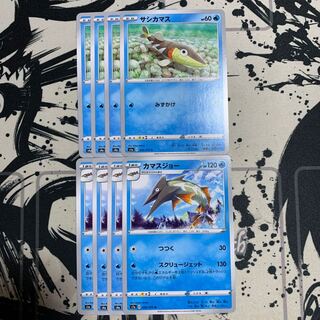 サシカマス　カマスジョー