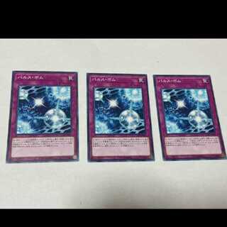 Yu-Gi-Oh Pulse Mines, 3 cards, model no. A-1177