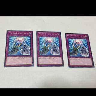 Yu-Gi-Oh! Pendulum Hole 3 cards, model no. Ah-1175