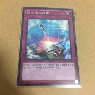 強制脱出装置　シークレット　シク