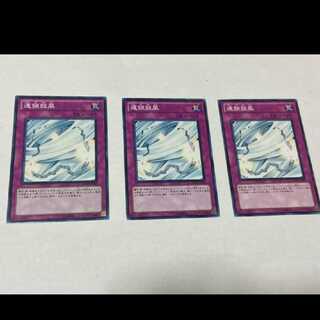 Yu-Gi-Oh Chain Whirlwind 3 cards Model No. Ah-1171