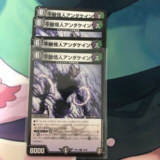 不敵怪人アンダケイン