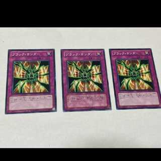 遊戯王 ブラック・サンダー 3枚　
型番あ-1169