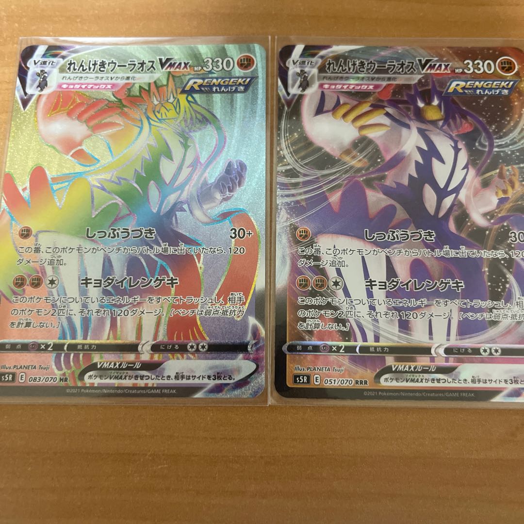 れんげきウーラオスVMAX HRとRRR れんげきエネルギー