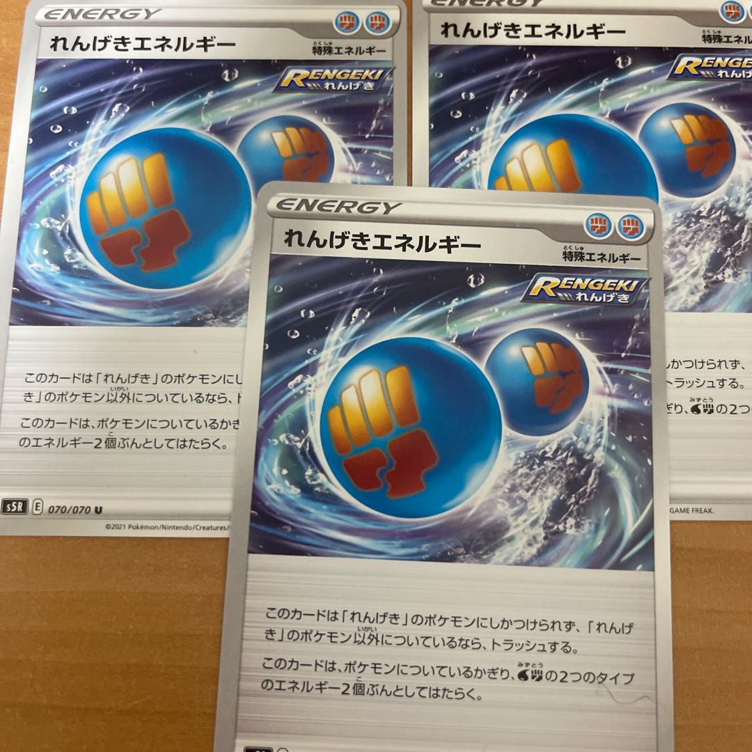 れんげきウーラオスVMAX HRとRRR れんげきエネルギー