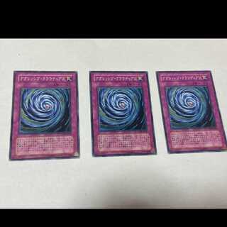 Yu-Gi-Oh! Raging Cloudian 3 cards, model no. Ah-1168