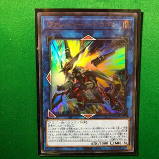 遊戯王　ヴァレルソード・ドラゴン ウルトラレア　1枚