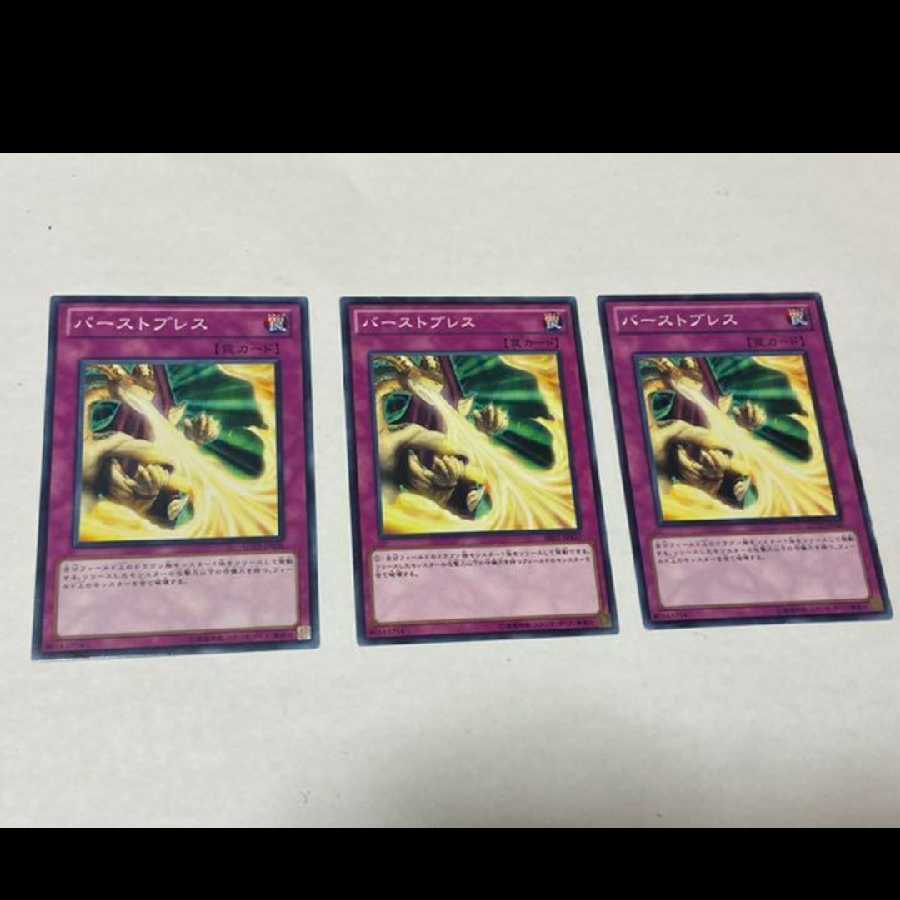 Yu-Gi-Oh! Burst Breath, 3 cards, model no. A-1166