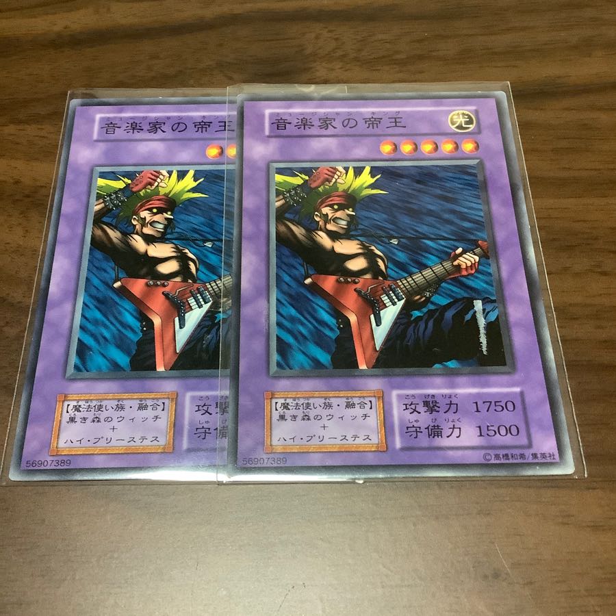 音楽家の帝王 1枚