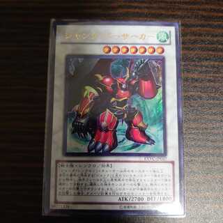 ジャンク・バーサーカー ウルトラレア