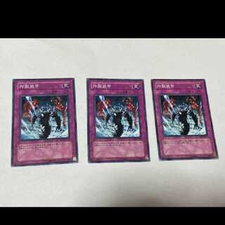 Yu-Gi-Oh! Sakuretsu Armor 3 cards, model no. A-1164