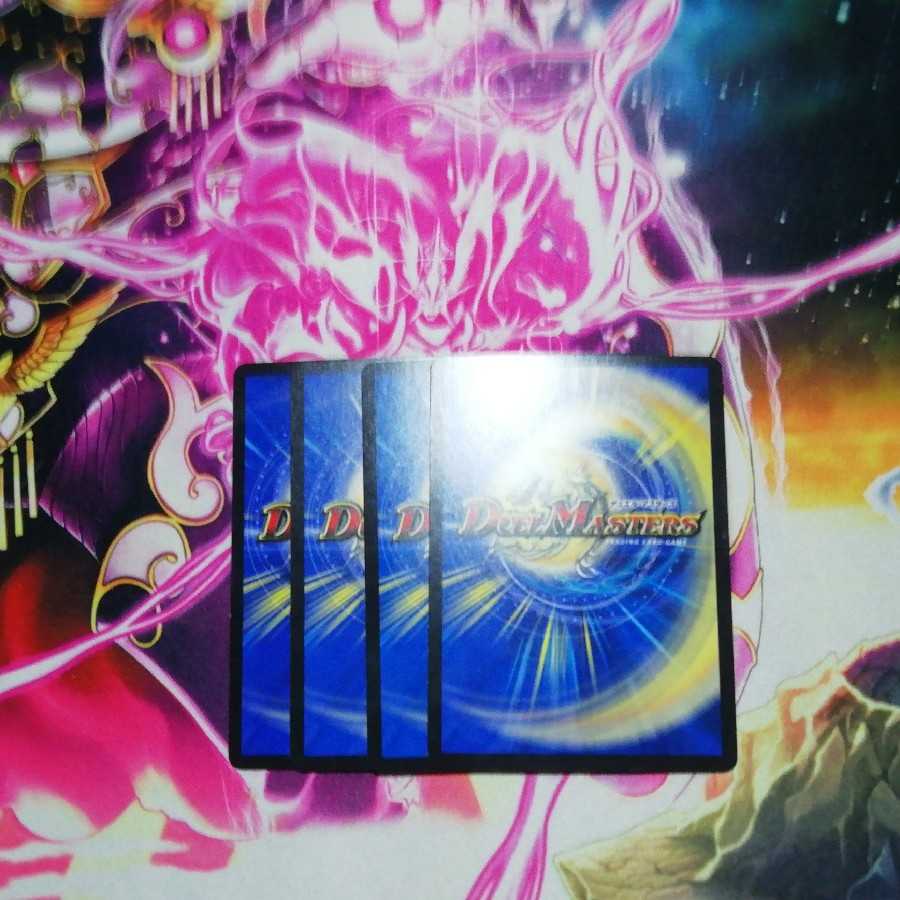 煉獄の悪魔龍 フォーエバー・オカルト R