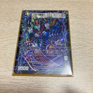 時空の凶兵ブラック・ガンヴィート｜凶刀の覚醒者ダークネス・ガンヴィート