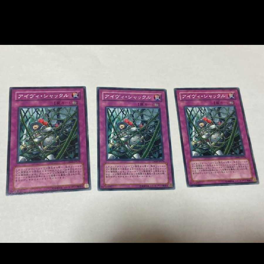 Yu-Gi-Oh! Ivy Shackles - 3 copies
Model Number A-1159